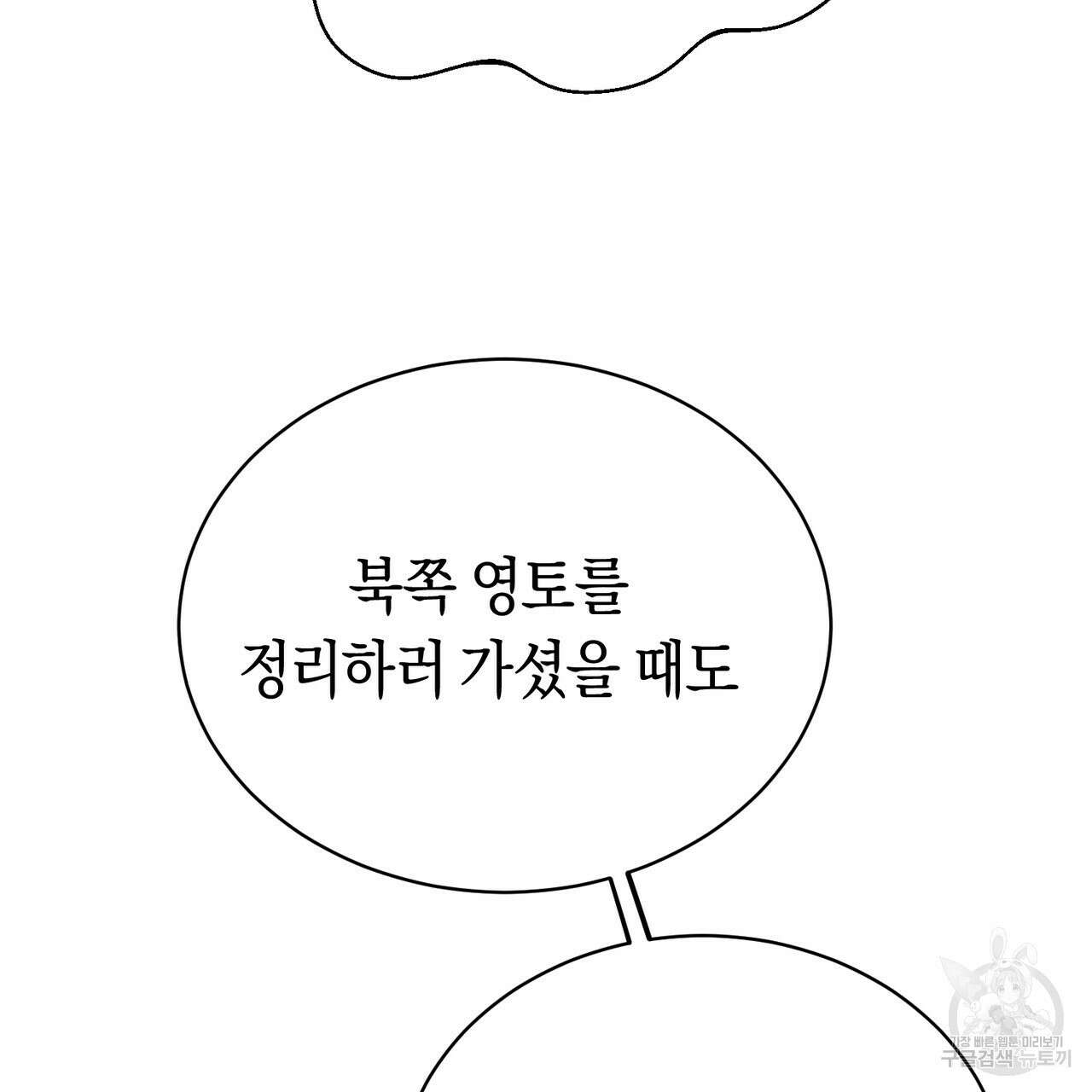 호랑이님의 딸이 되었습니다 4화 125
