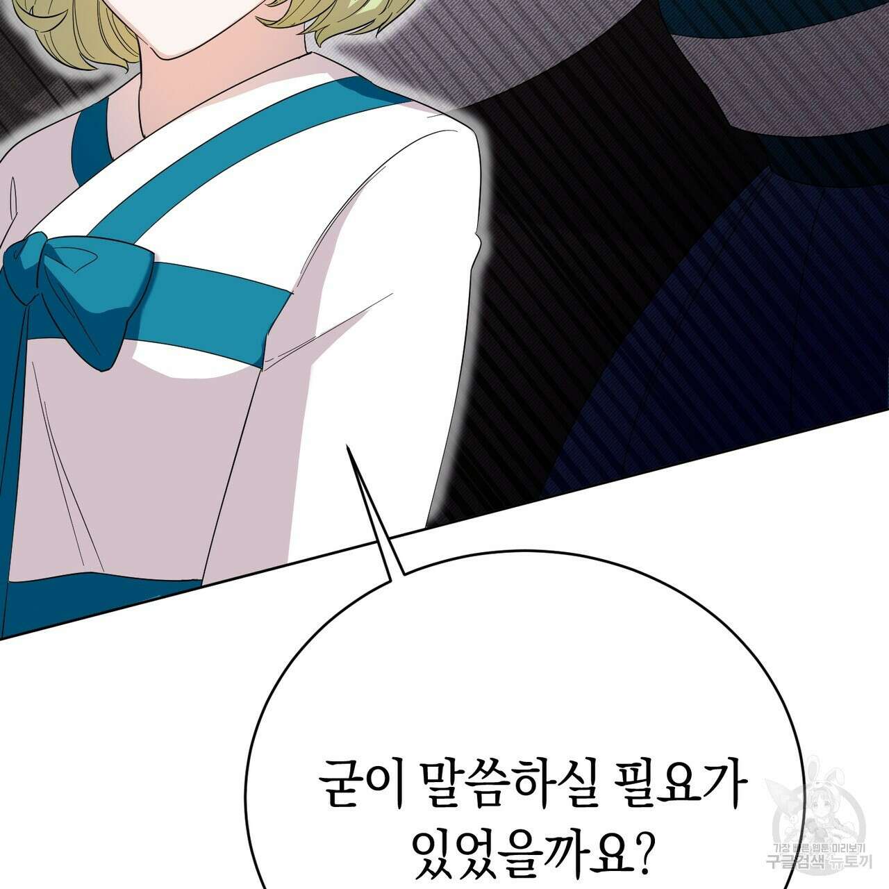 호랑이님의 딸이 되었습니다 4화 128