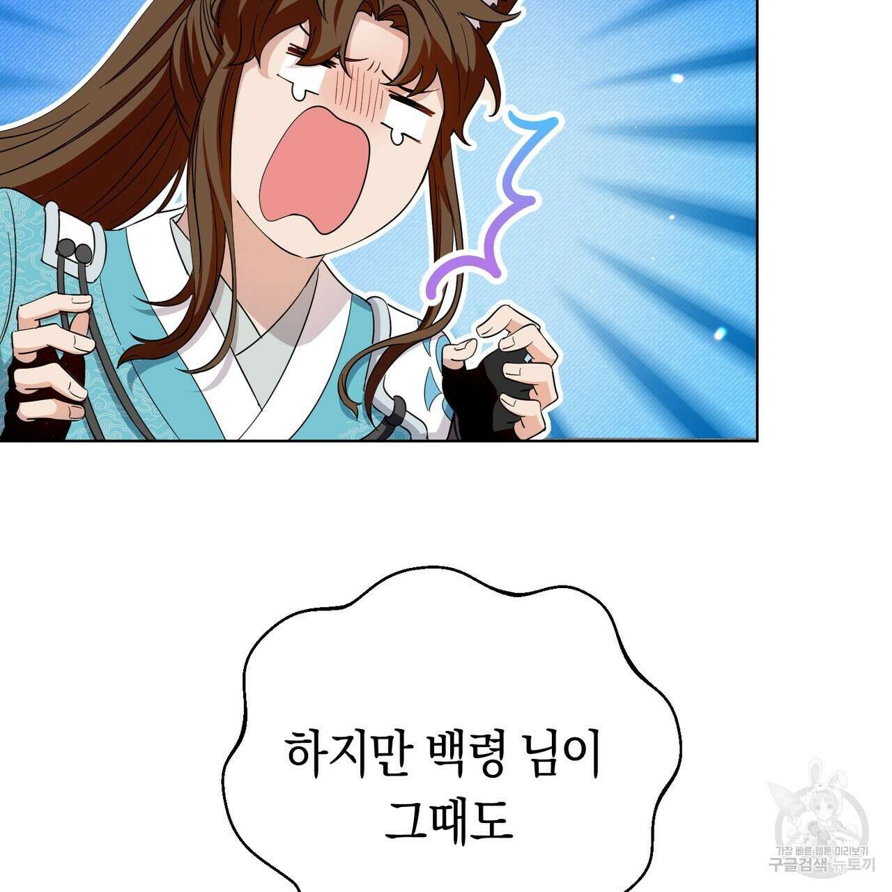 호랑이님의 딸이 되었습니다 4화 131