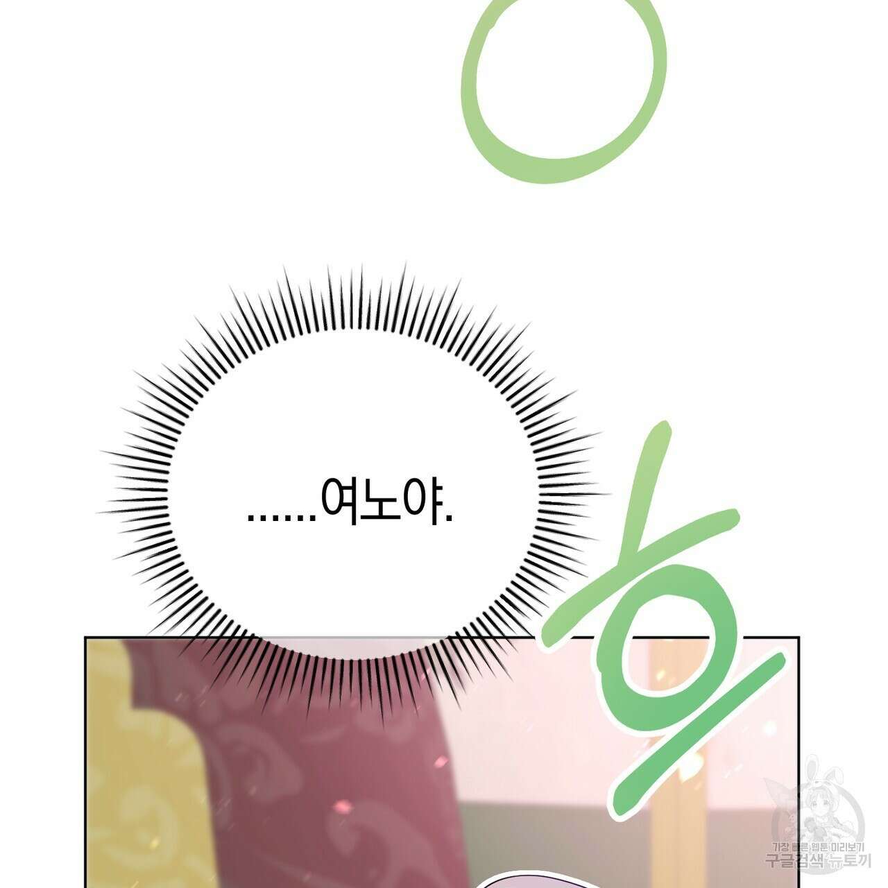 호랑이님의 딸이 되었습니다 4화 146