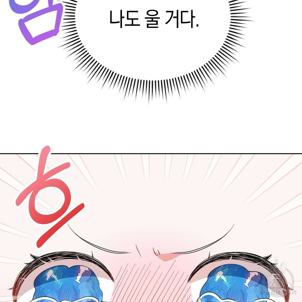 호랑이님의 딸이 되었습니다 4화 150