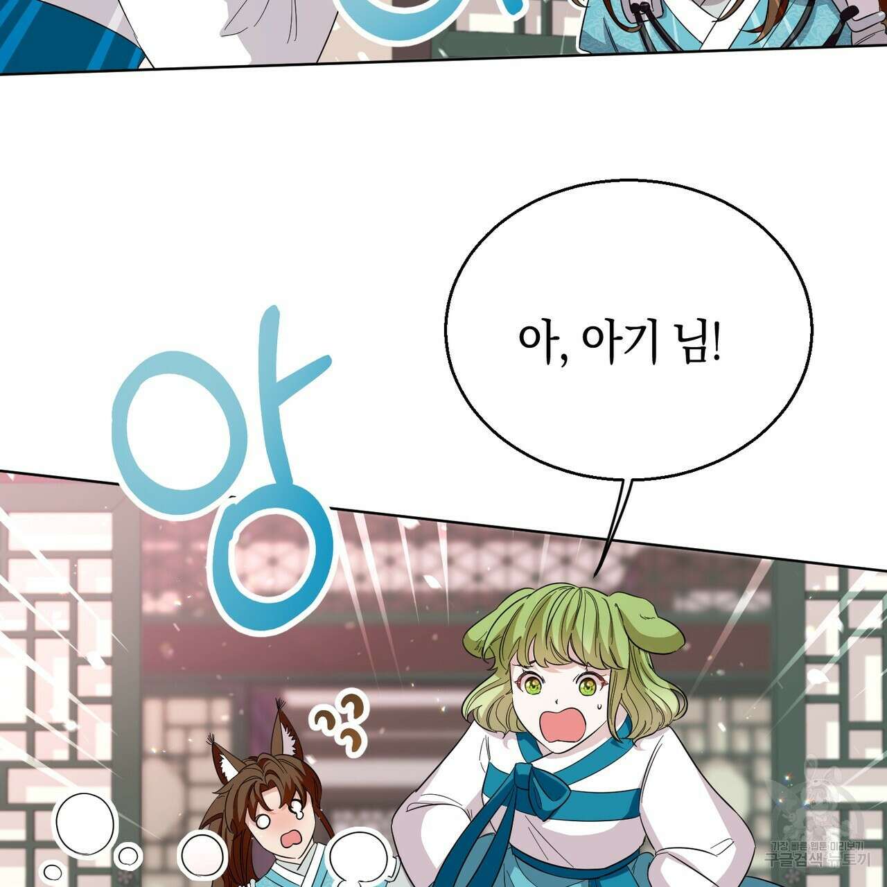 호랑이님의 딸이 되었습니다 4화 157