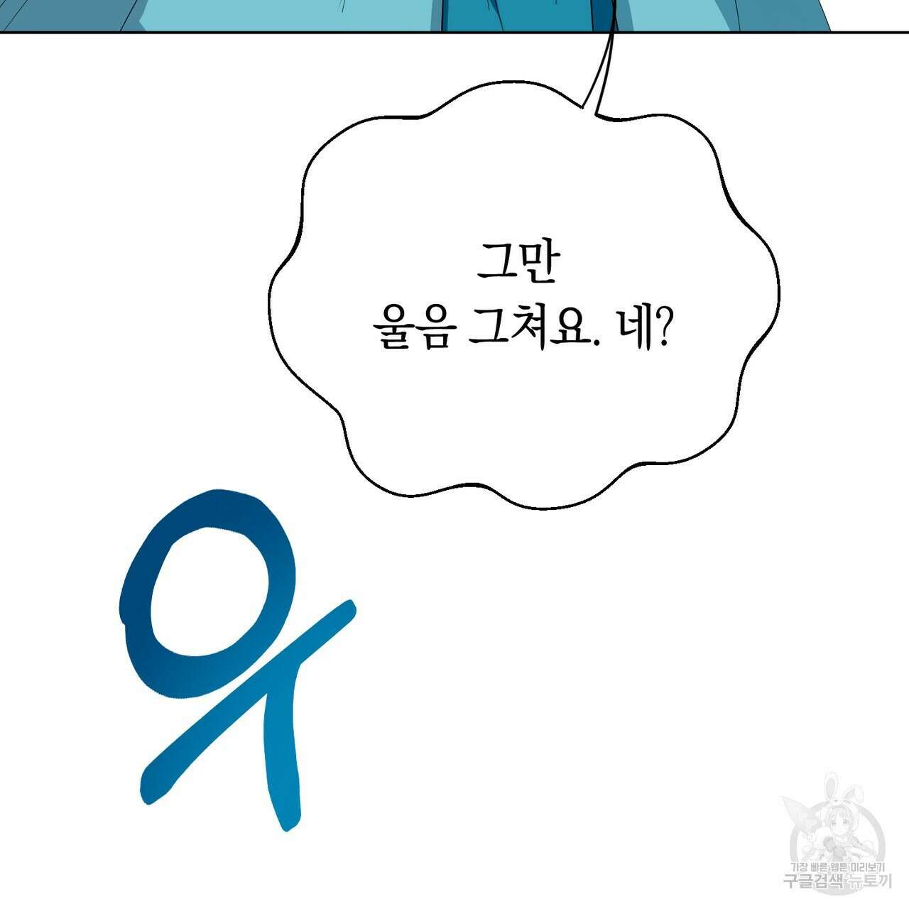 호랑이님의 딸이 되었습니다 4화 164