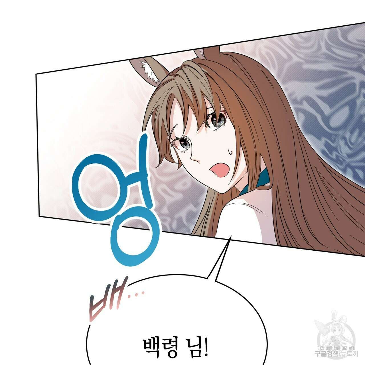 호랑이님의 딸이 되었습니다 4화 168