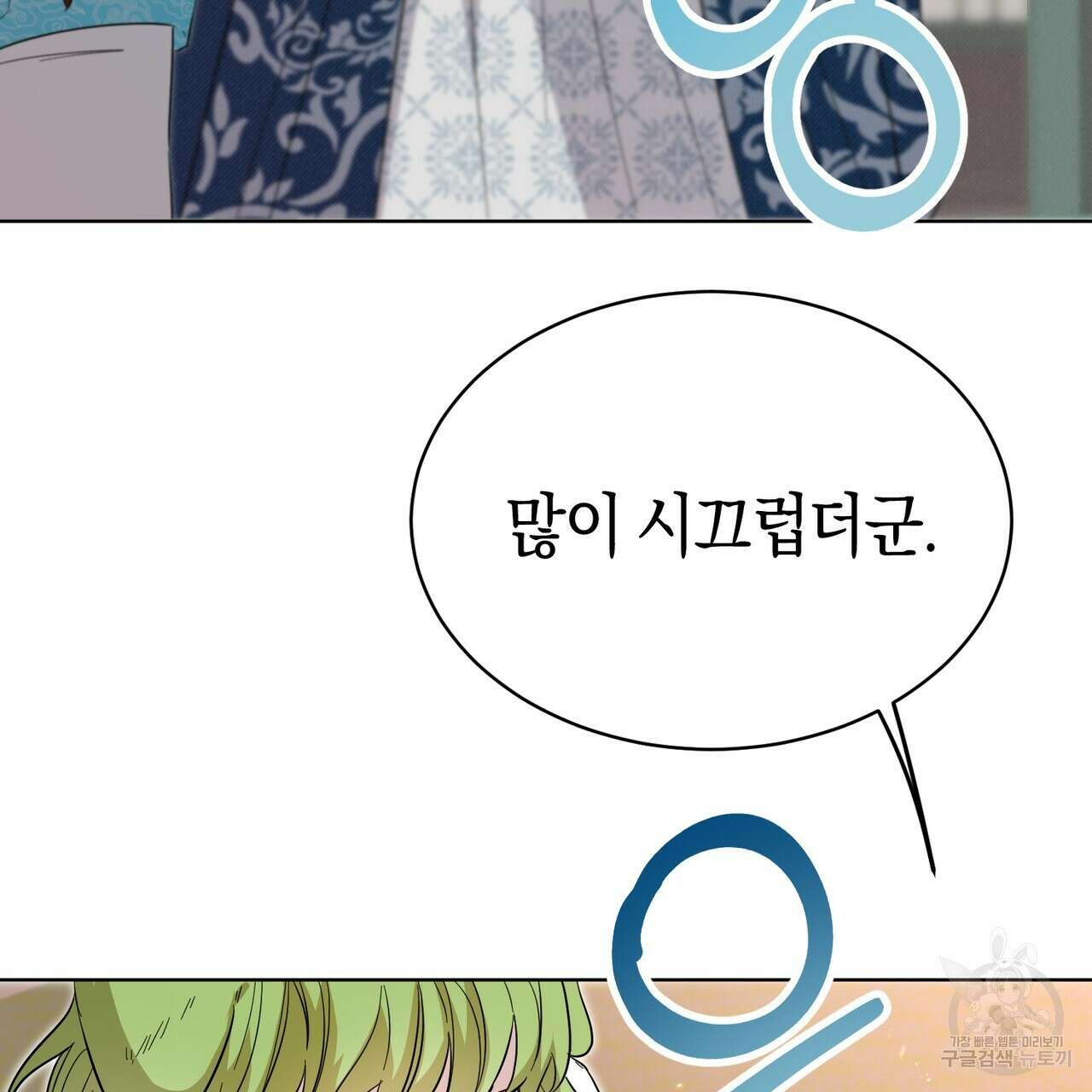 호랑이님의 딸이 되었습니다 4화 177