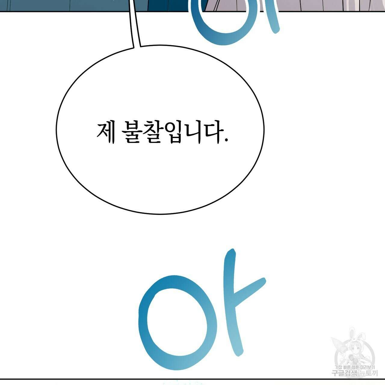 호랑이님의 딸이 되었습니다 4화 179