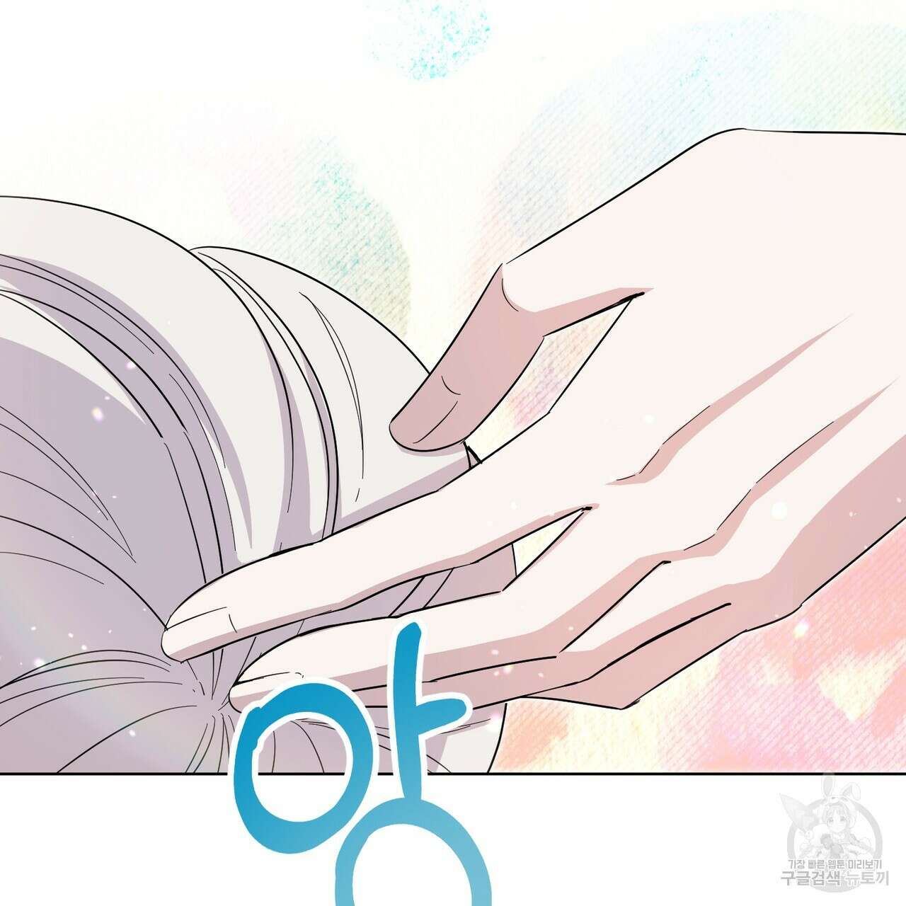 호랑이님의 딸이 되었습니다 4화 180