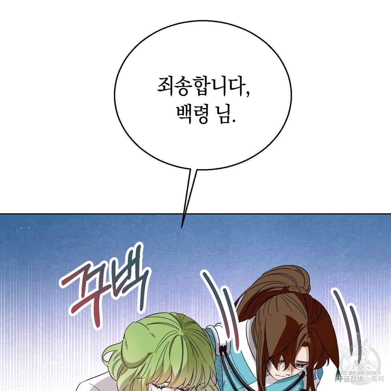 호랑이님의 딸이 되었습니다 4화 198