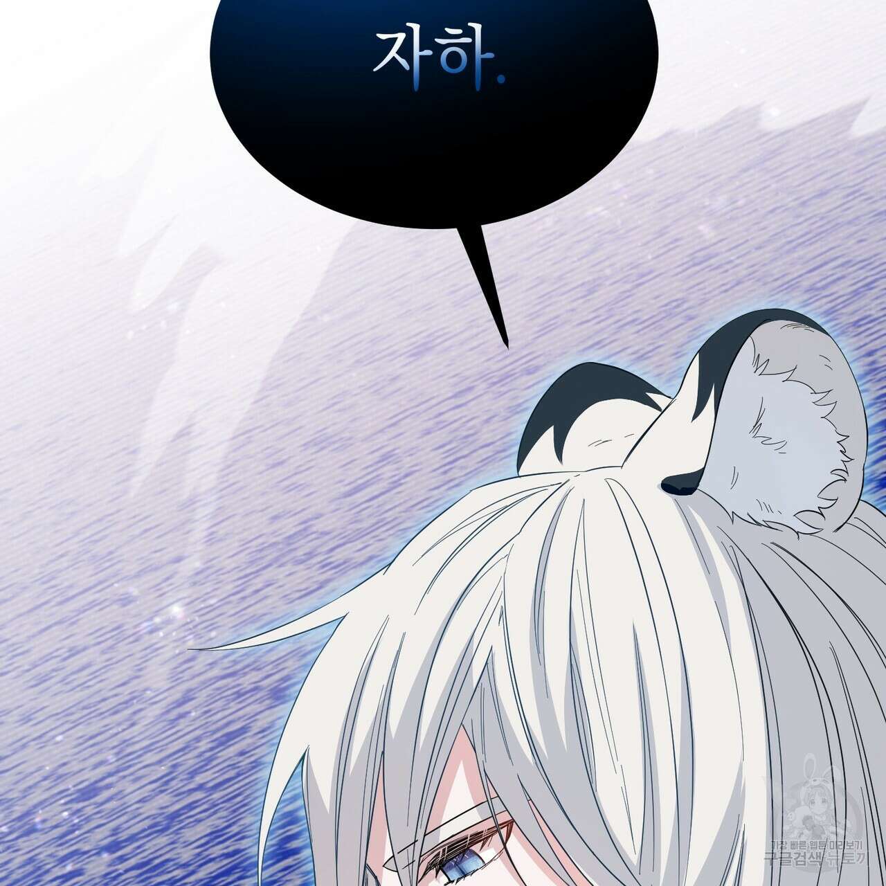 호랑이님의 딸이 되었습니다 4화 200