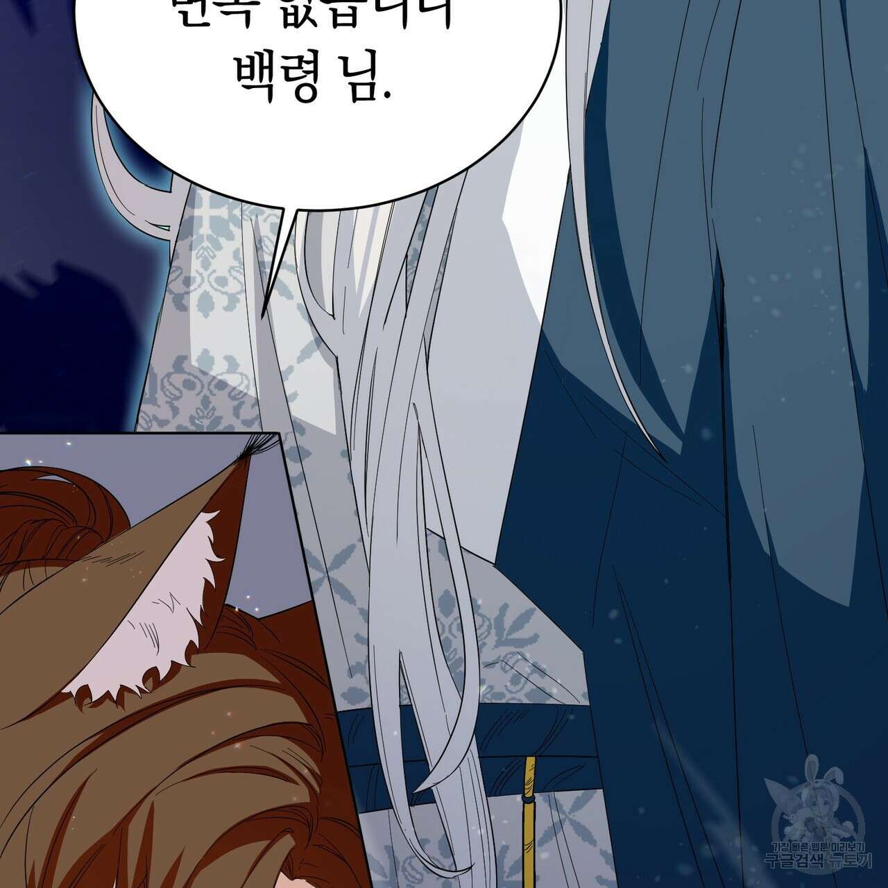 호랑이님의 딸이 되었습니다 4화 202