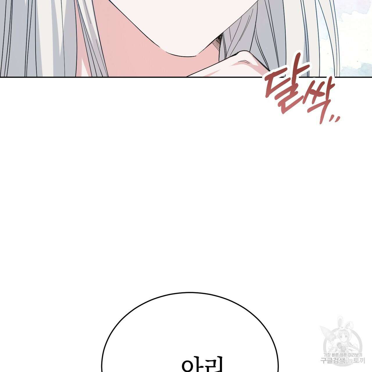 호랑이님의 딸이 되었습니다 4화 227