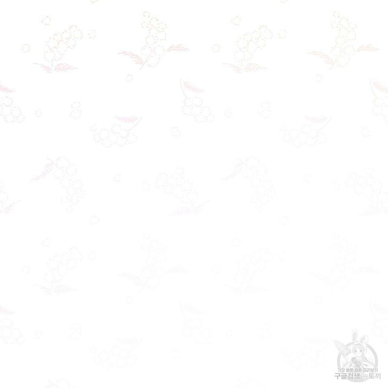 호랑이님의 딸이 되었습니다 4화 241