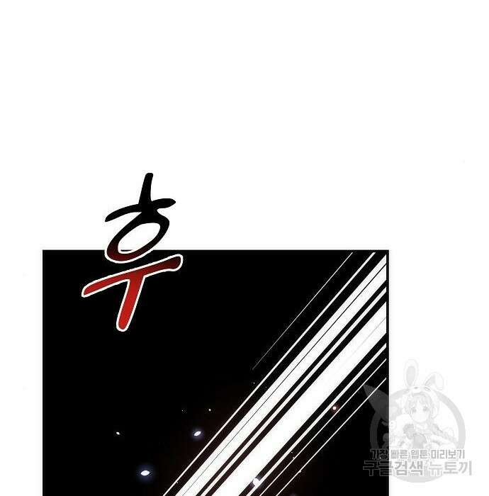분신으로 자동사냥 37화 2