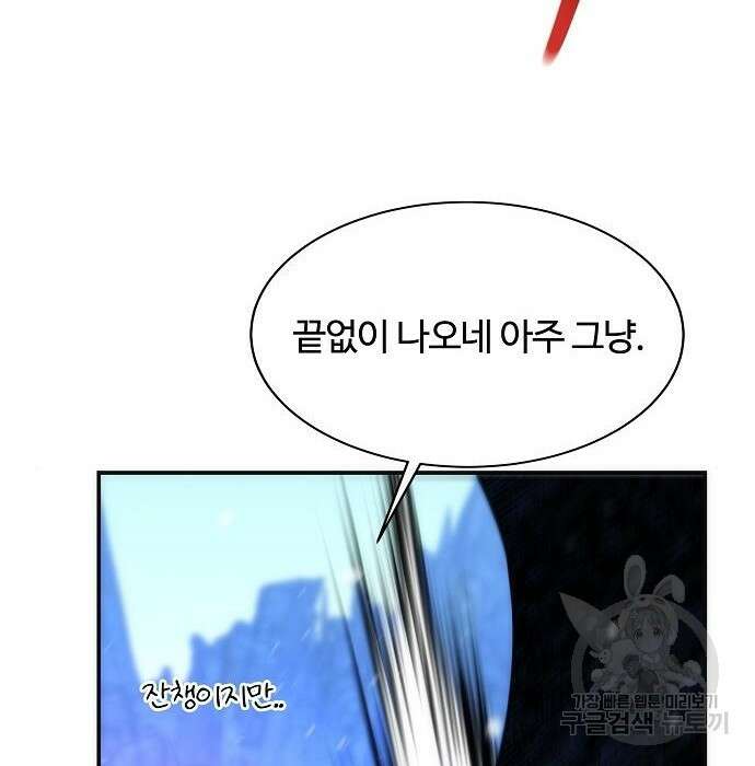 분신으로 자동사냥 37화 6