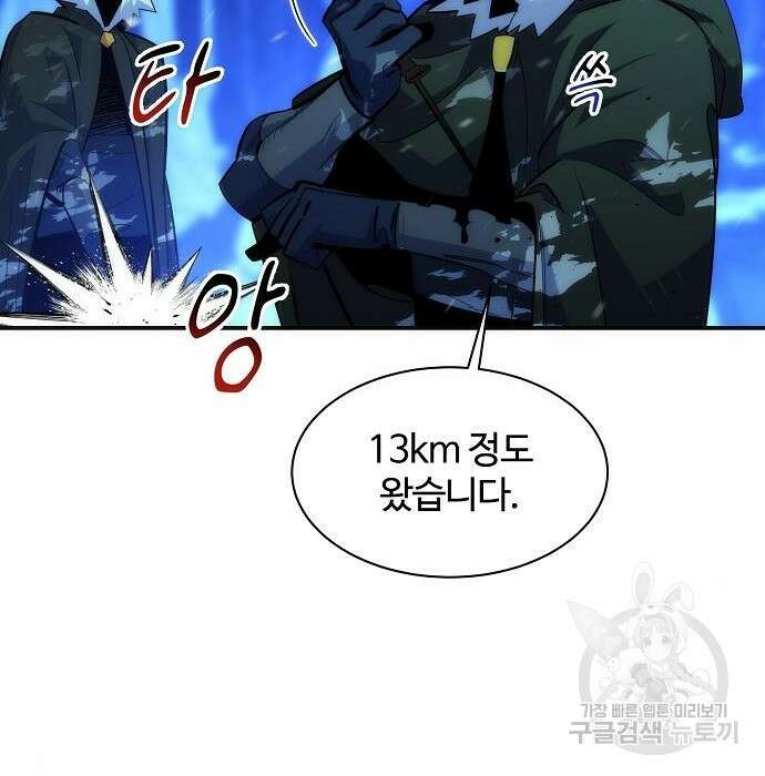 분신으로 자동사냥 37화 9