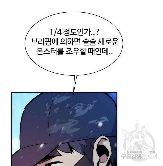 분신으로 자동사냥 37화 10