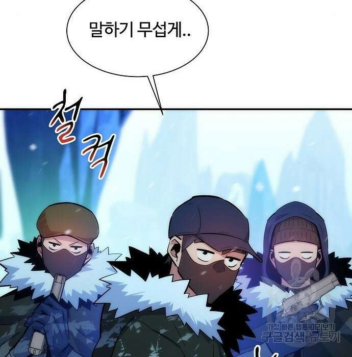 분신으로 자동사냥 37화 14