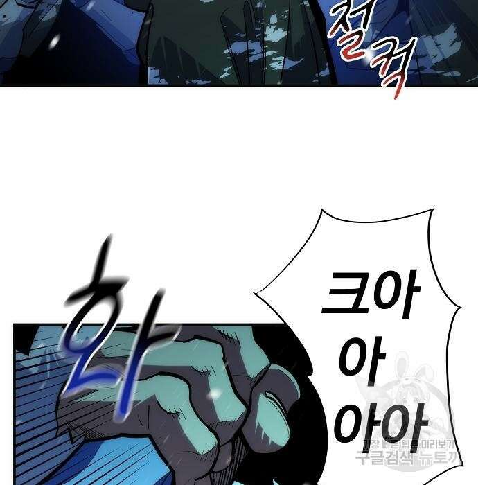 분신으로 자동사냥 37화 15