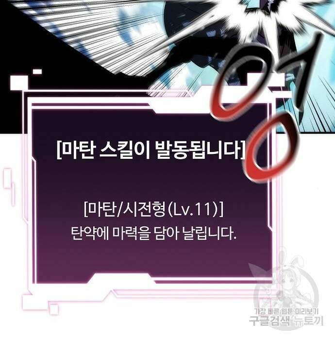 분신으로 자동사냥 37화 18