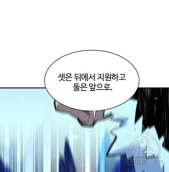 분신으로 자동사냥 37화 21