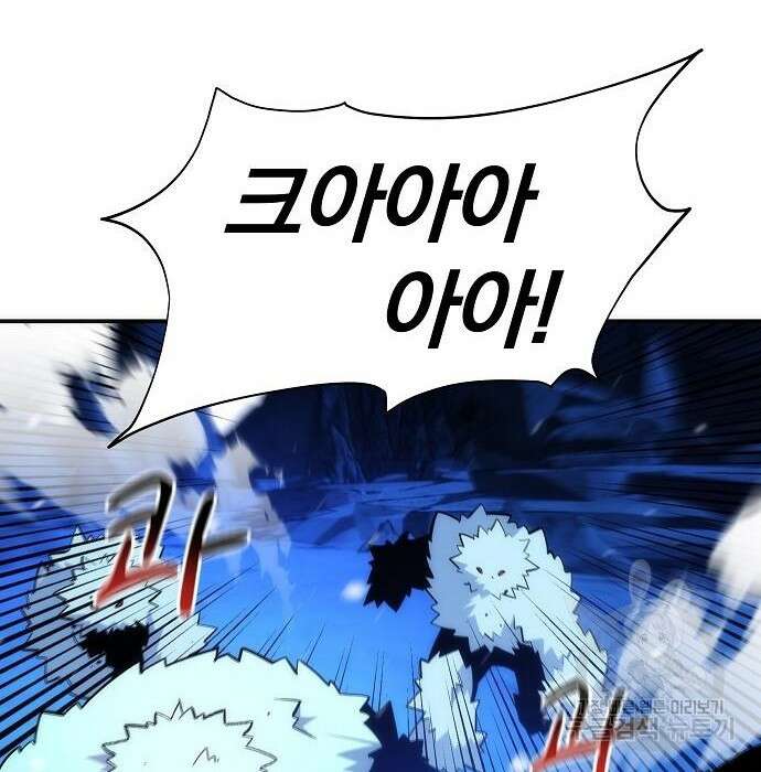 분신으로 자동사냥 37화 24