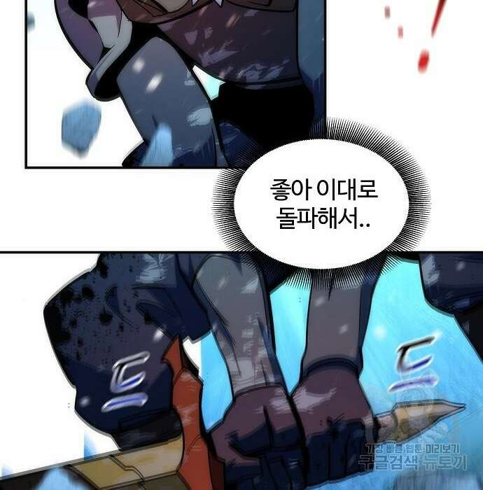 분신으로 자동사냥 37화 36