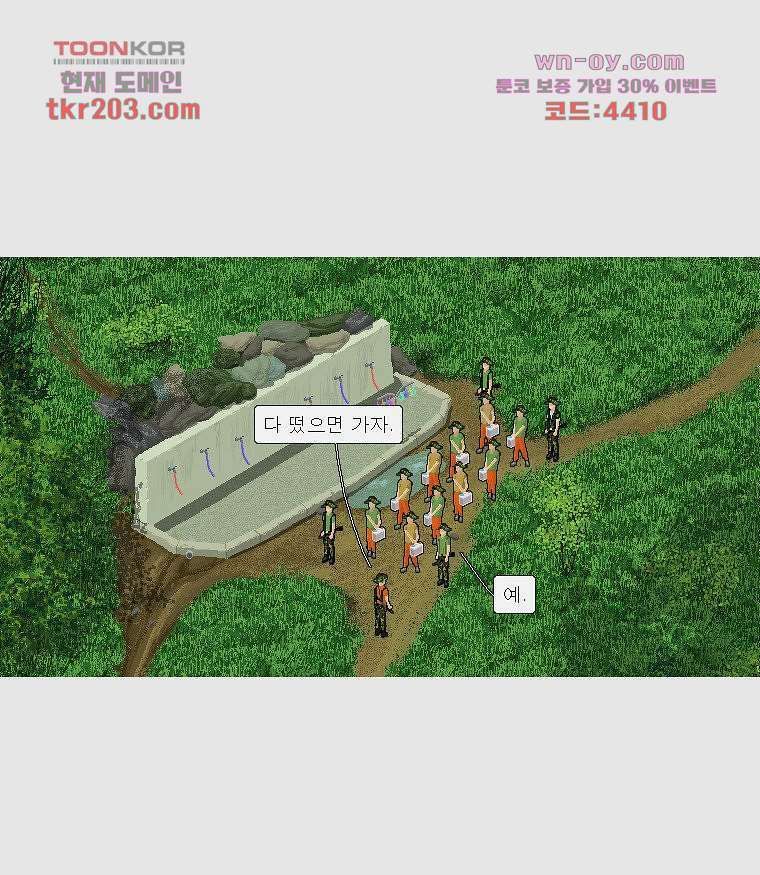 데미지 오버 타임 14화 4