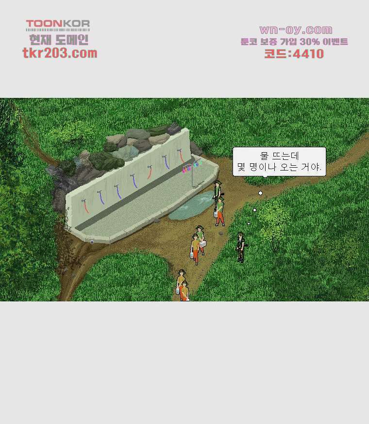 데미지 오버 타임 14화 5