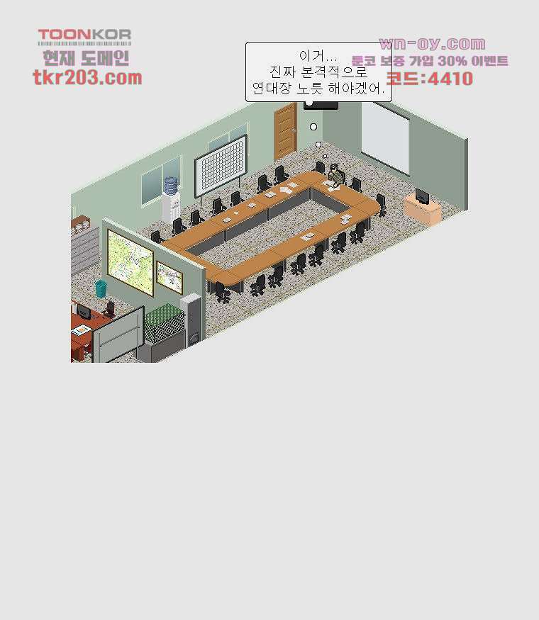 데미지 오버 타임 14화 7