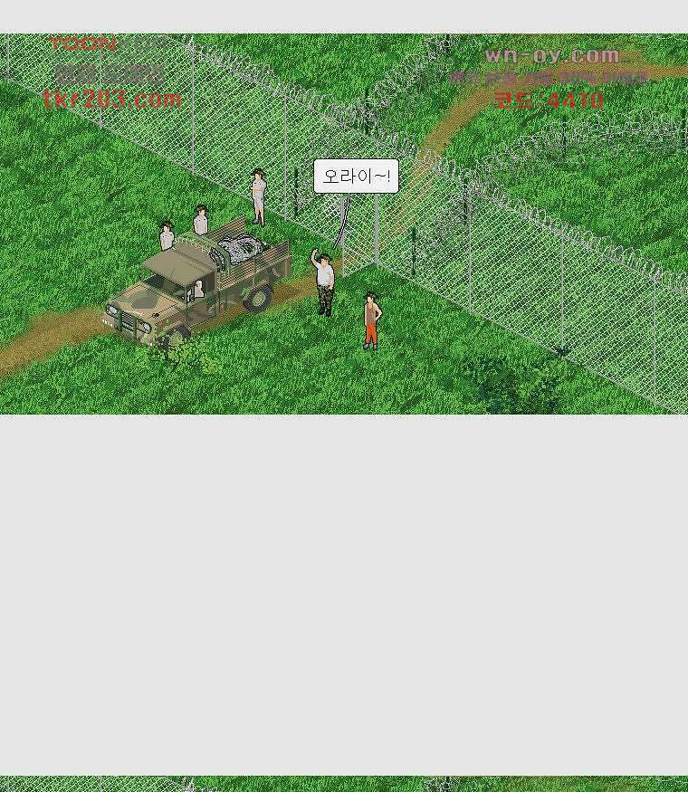 데미지 오버 타임 14화 8
