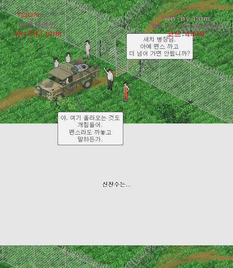 데미지 오버 타임 14화 9