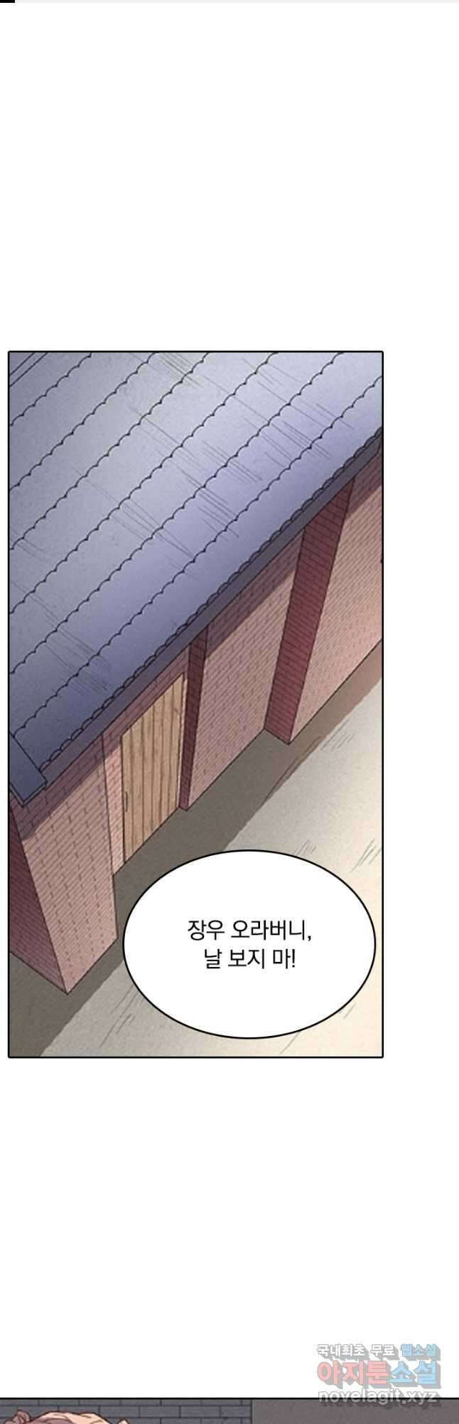 귀신을 쫓는 사나이 186화 1