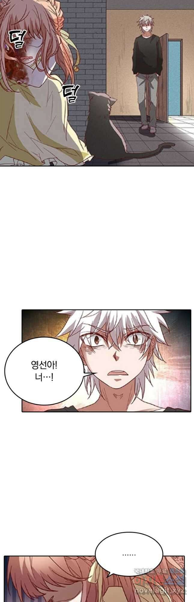 귀신을 쫓는 사나이 186화 2