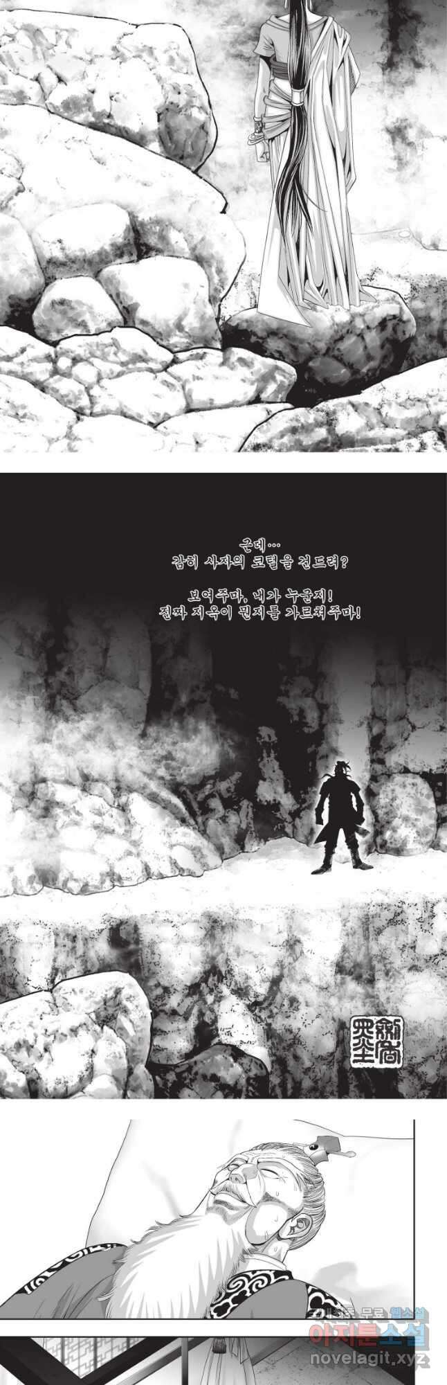 천년검제 117화 3