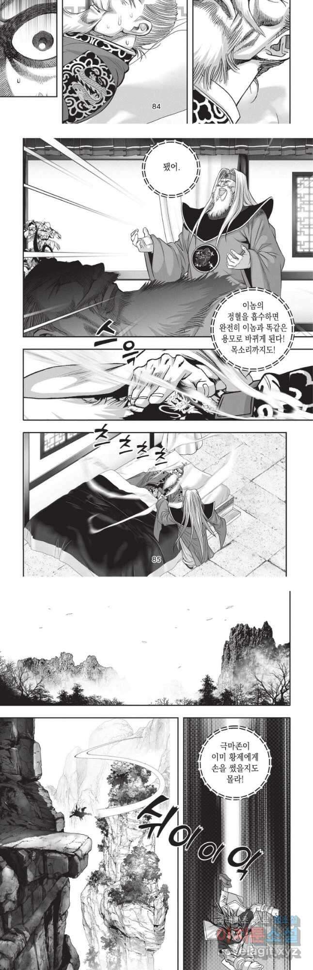 천년검제 117화 6