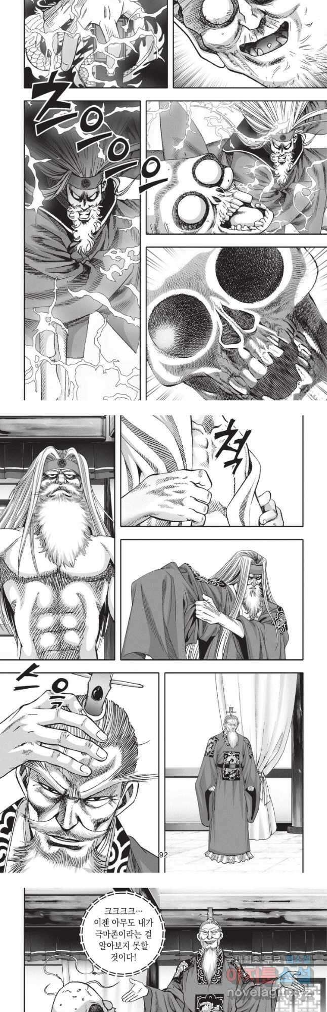 천년검제 117화 9