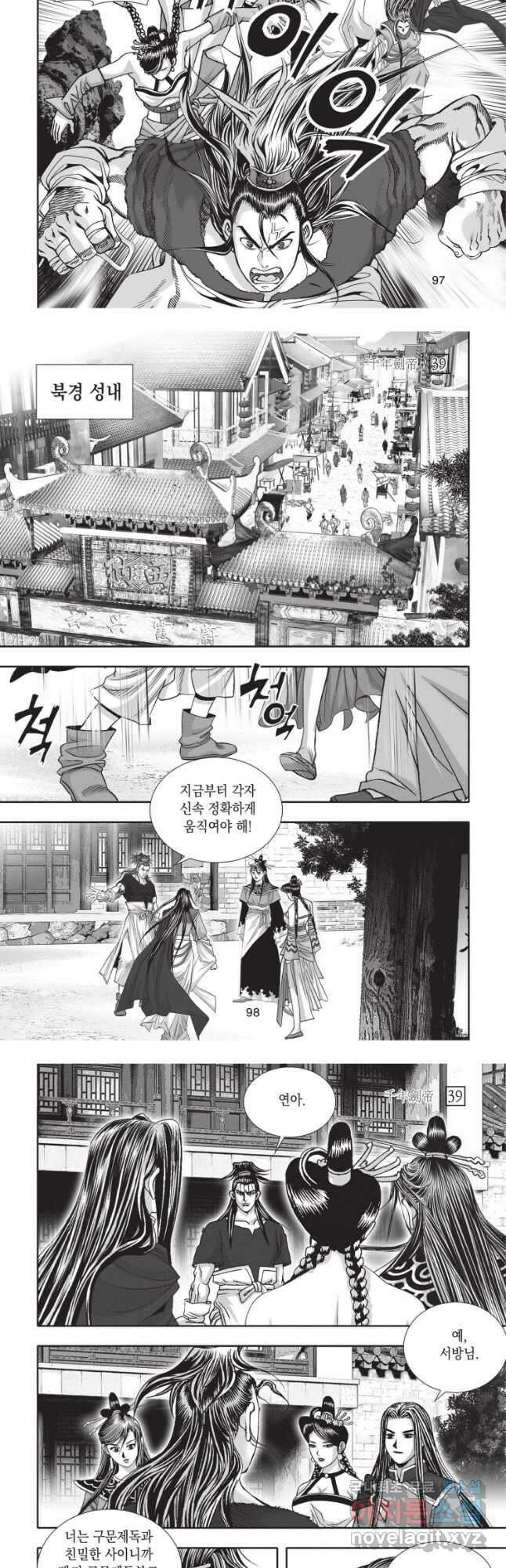 천년검제 117화 12