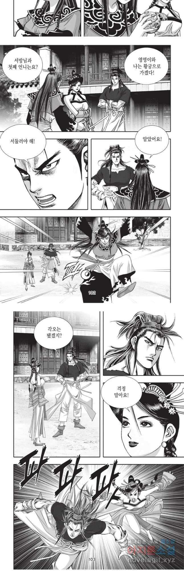 천년검제 117화 14