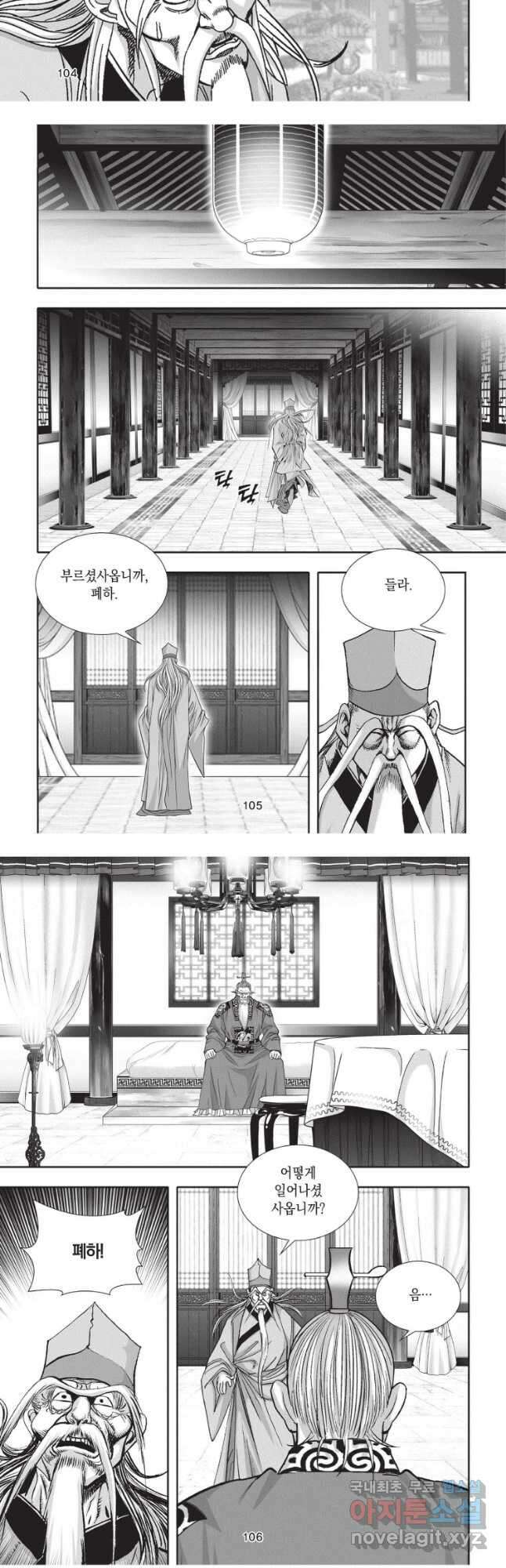 천년검제 117화 16