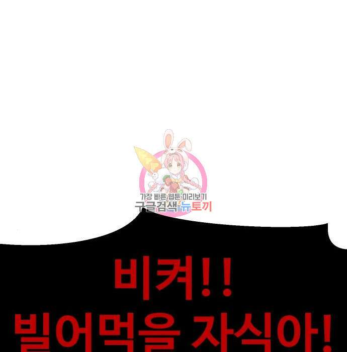 헬스던전 30화 1