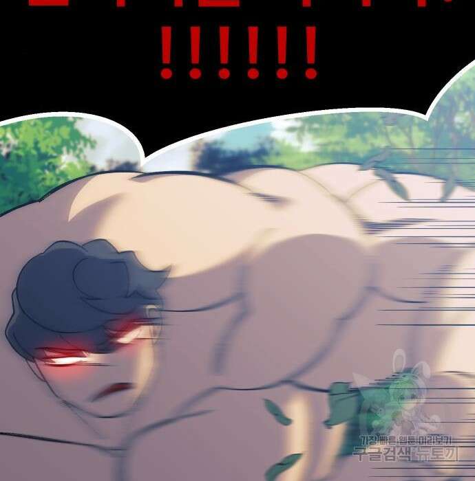 헬스던전 30화 2