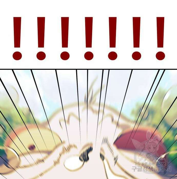 헬스던전 30화 9