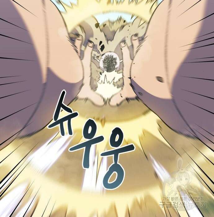 헬스던전 30화 13