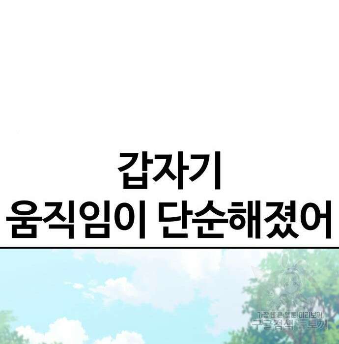 헬스던전 30화 15