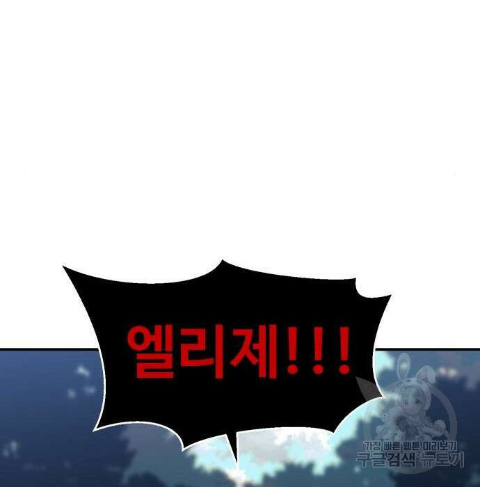 헬스던전 30화 18