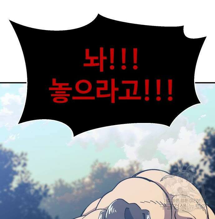 헬스던전 30화 24