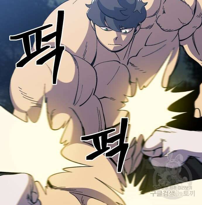 헬스던전 30화 25