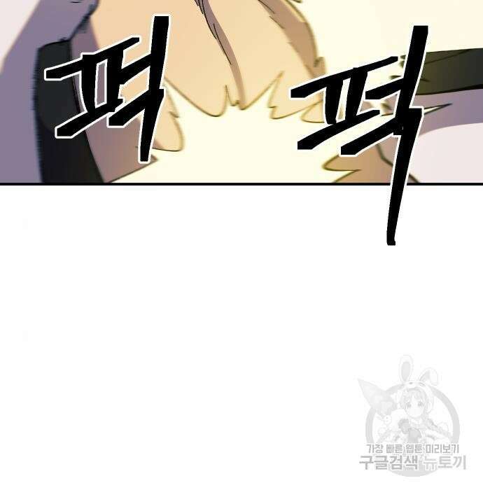헬스던전 30화 26