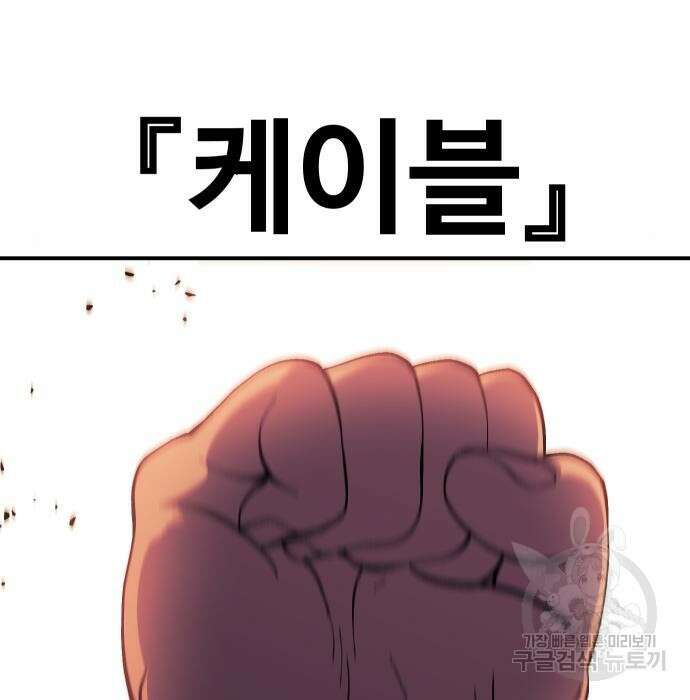 헬스던전 30화 30