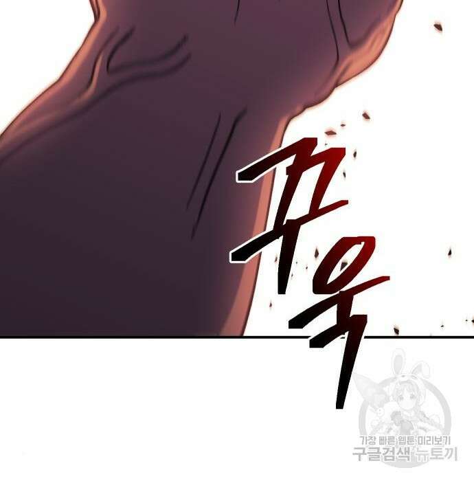 헬스던전 30화 31